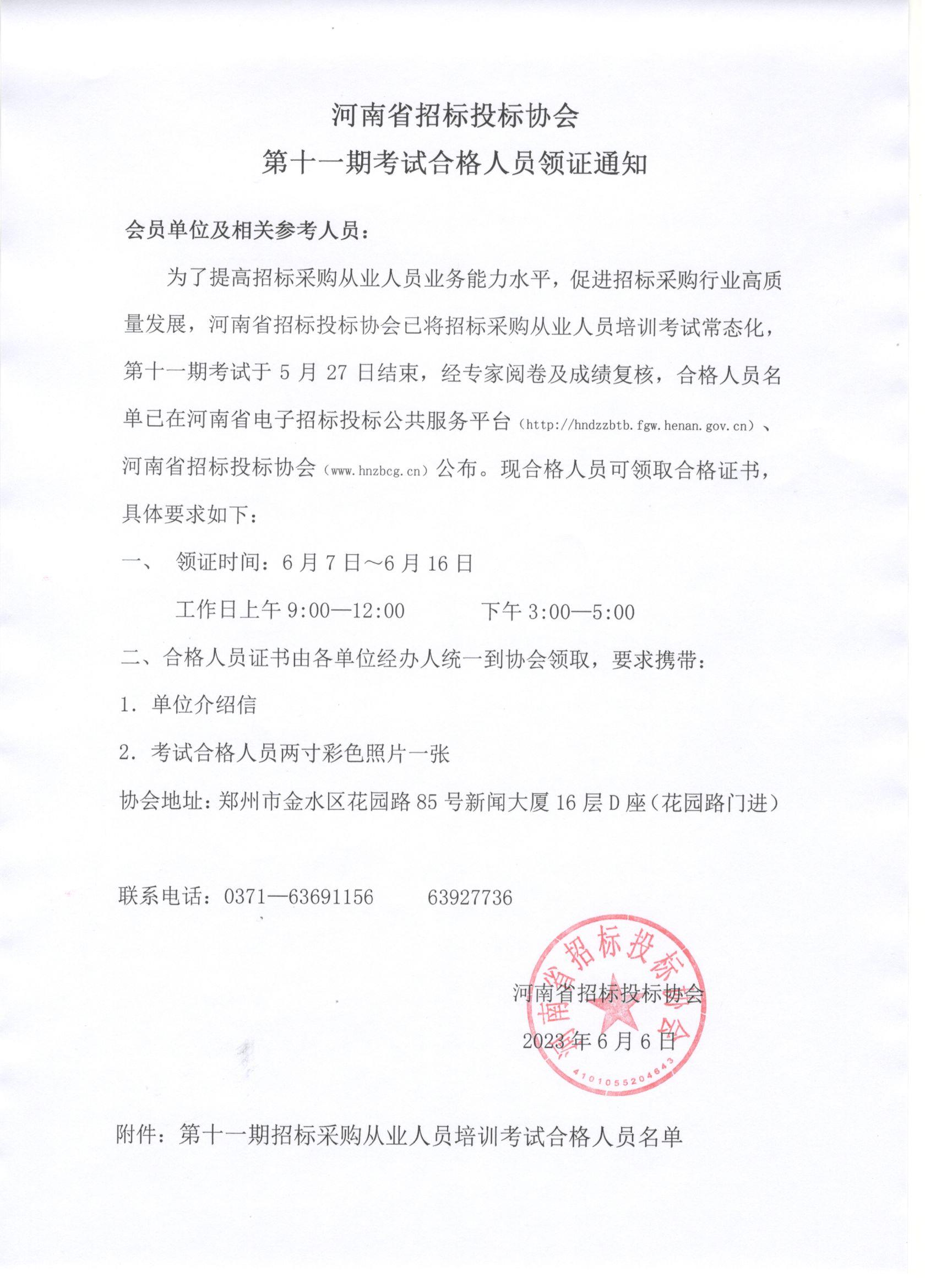 微信圖片_20230605161214.jpg 微信圖片_20230605161214.jpg