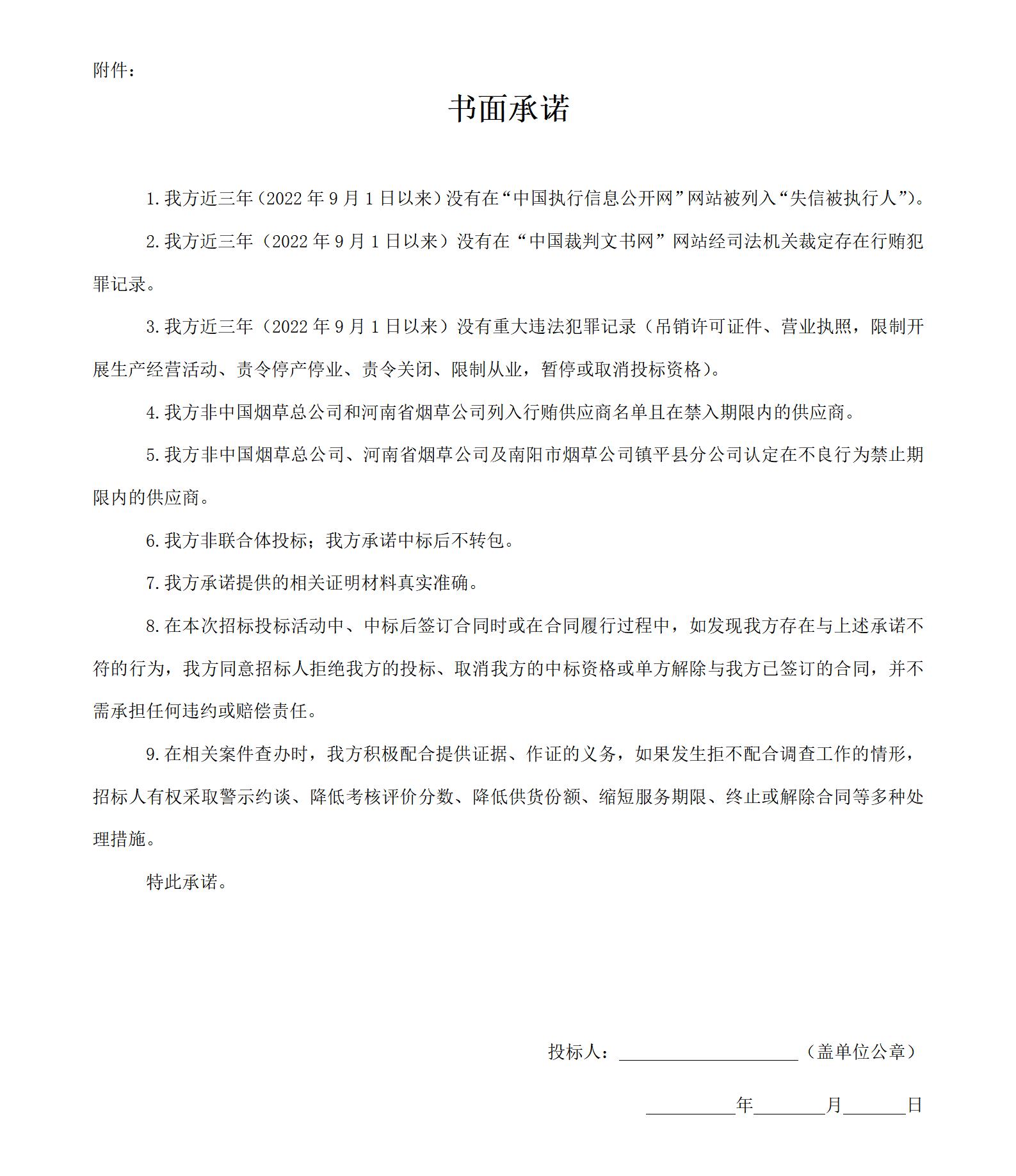 附件_01.jpg 附件_01.jpg