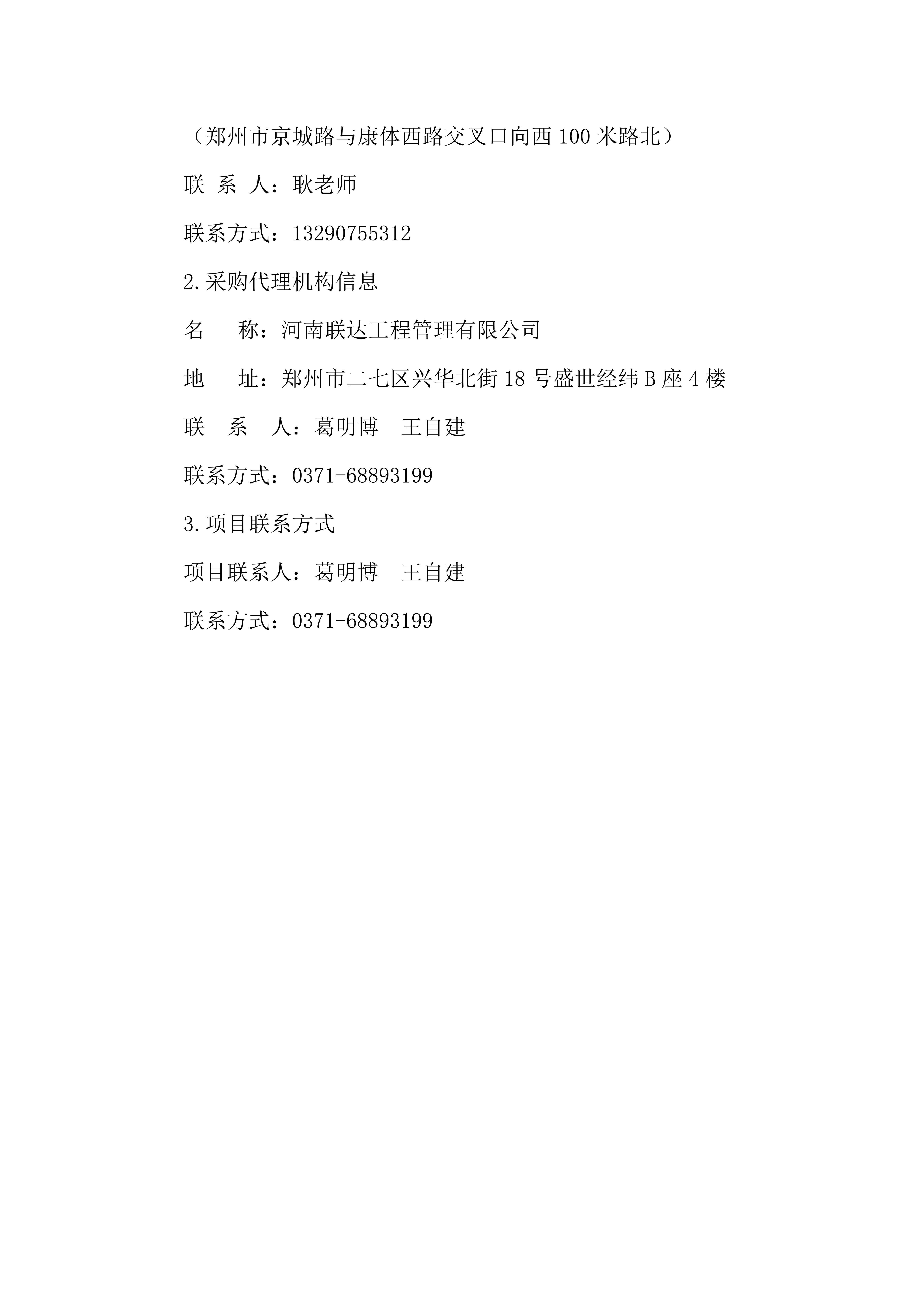 18例宮頸癌成交公告_03.png